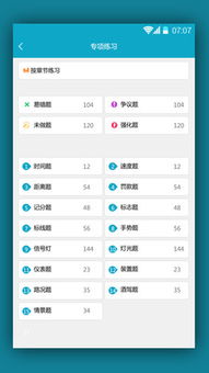 易順共享駕培